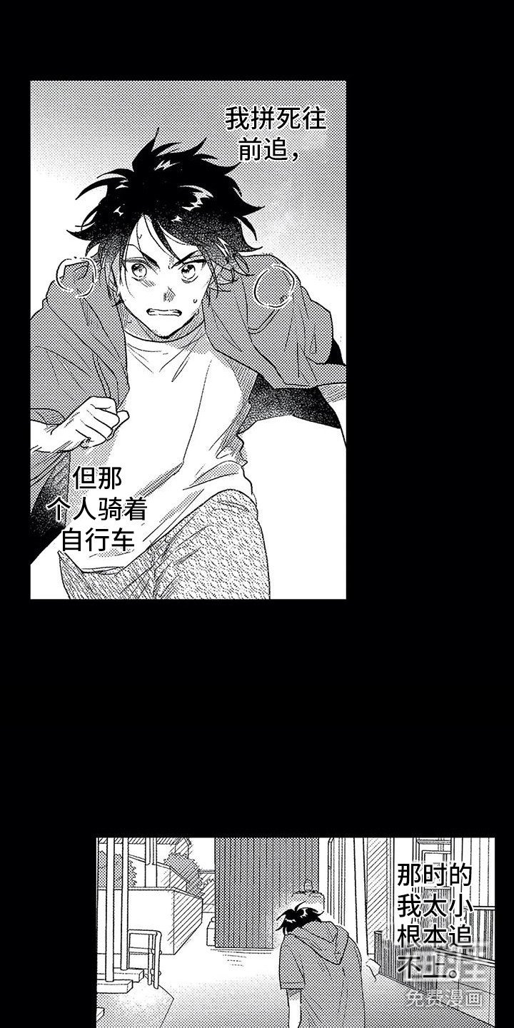 第25章：崇拜的人