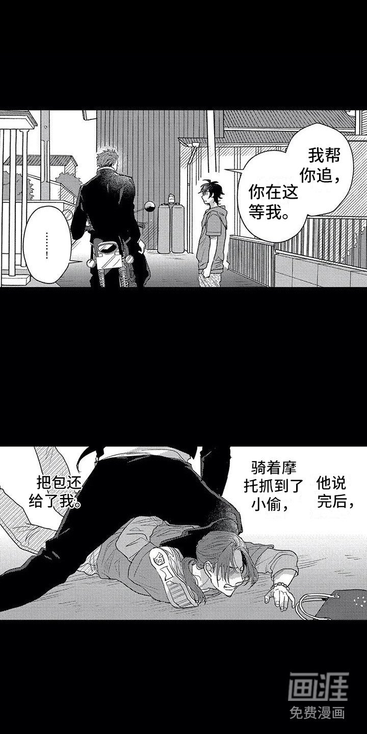 第25章：崇拜的人