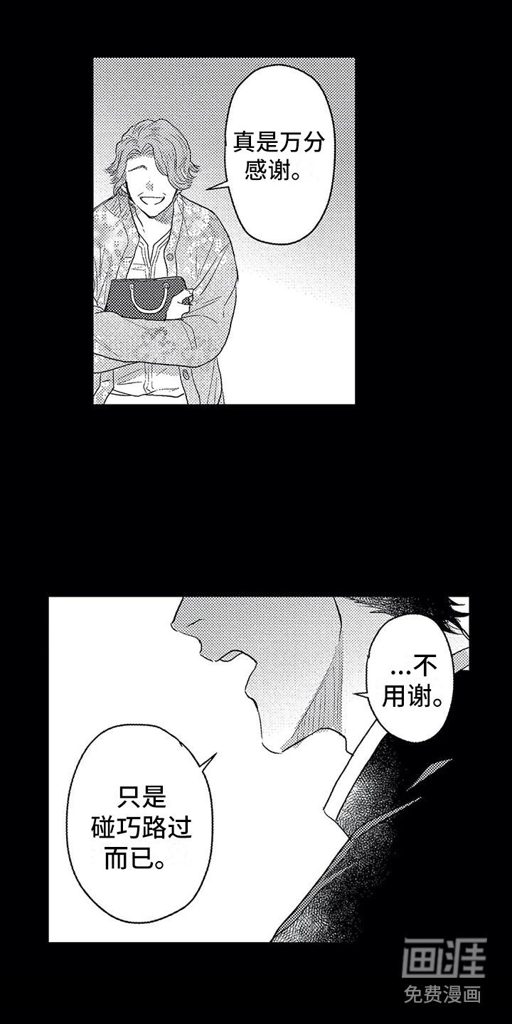 第25章：崇拜的人