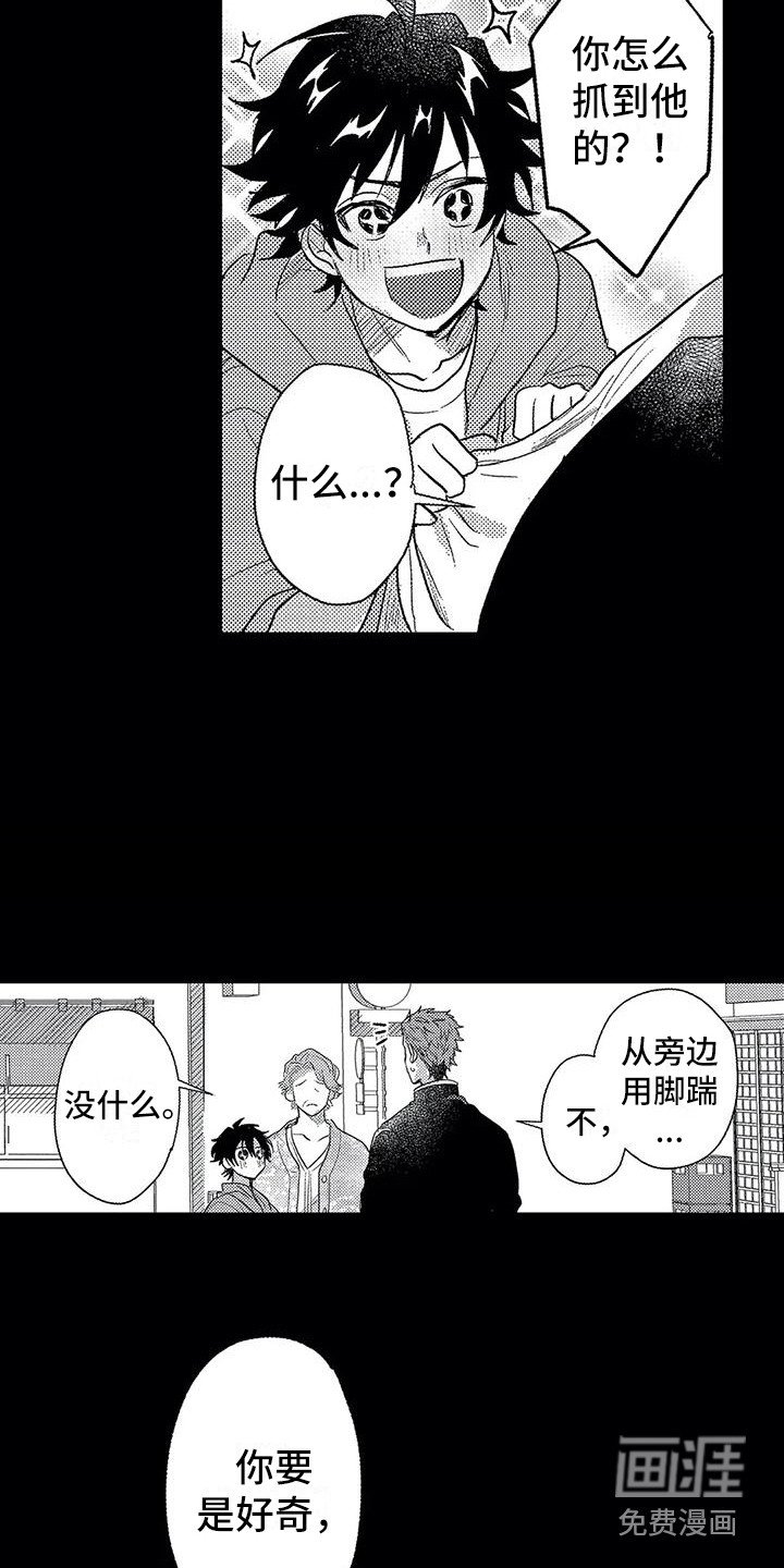 第25章：崇拜的人