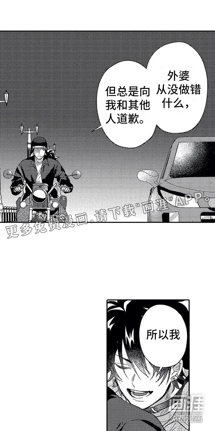 第26章：表白
