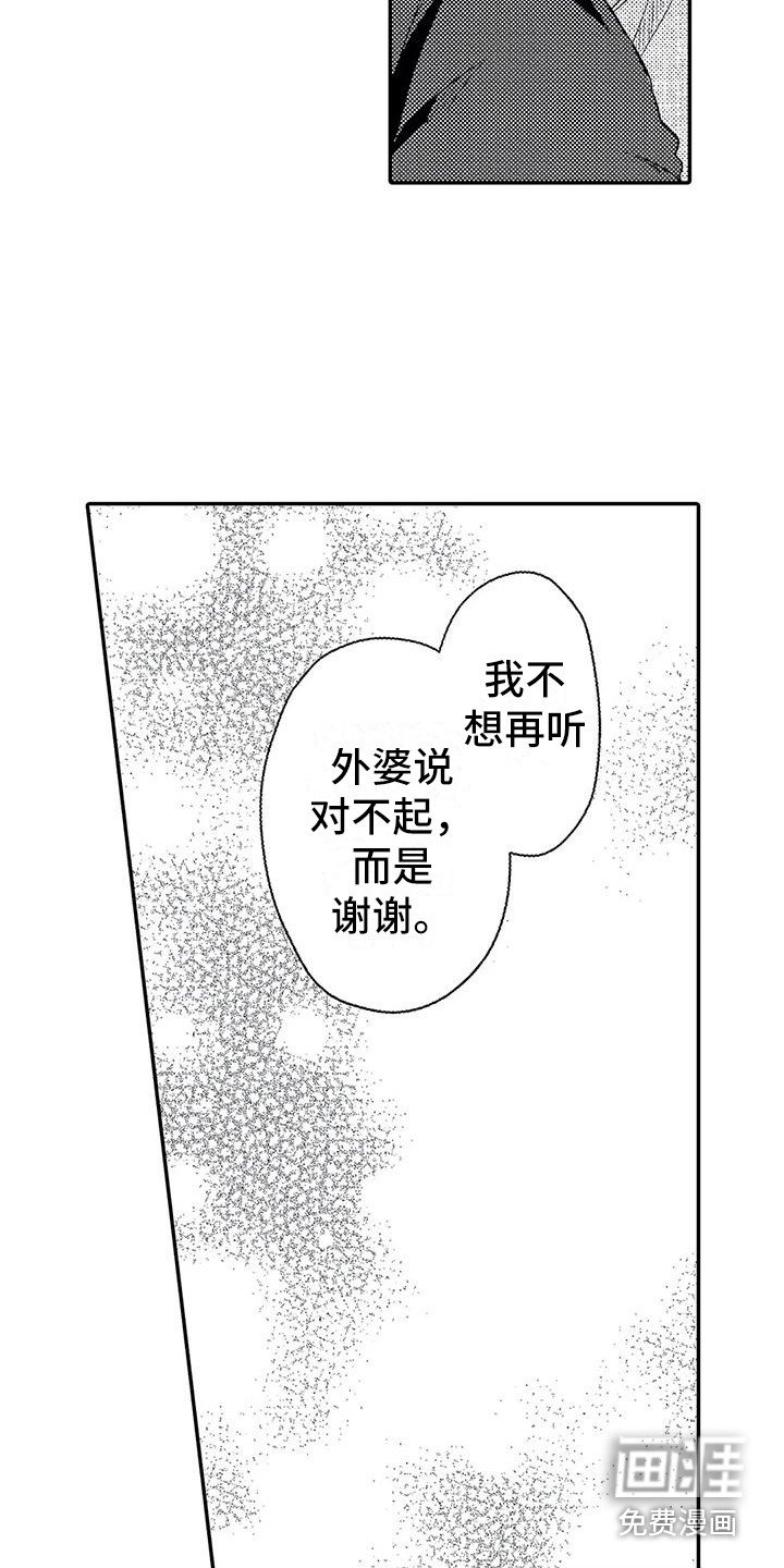 第26章：表白