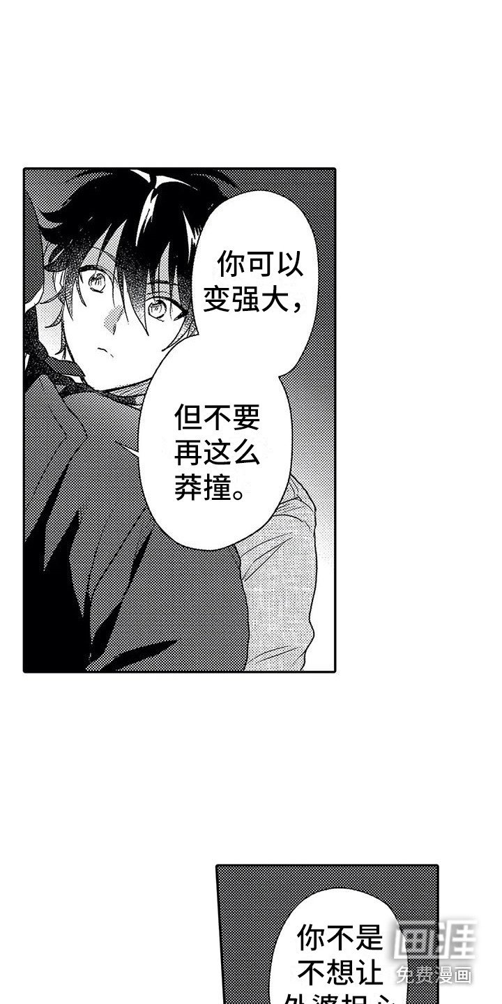 第26章：表白