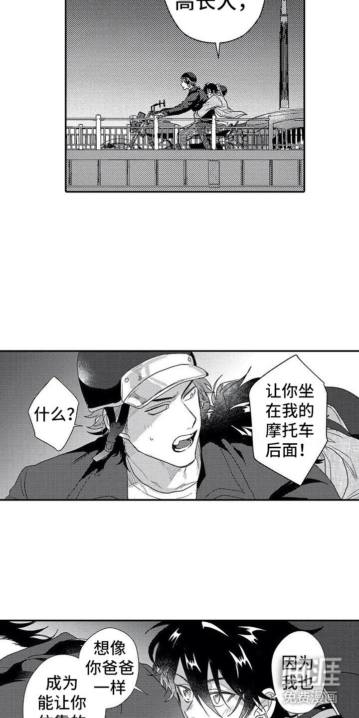 第26章：表白