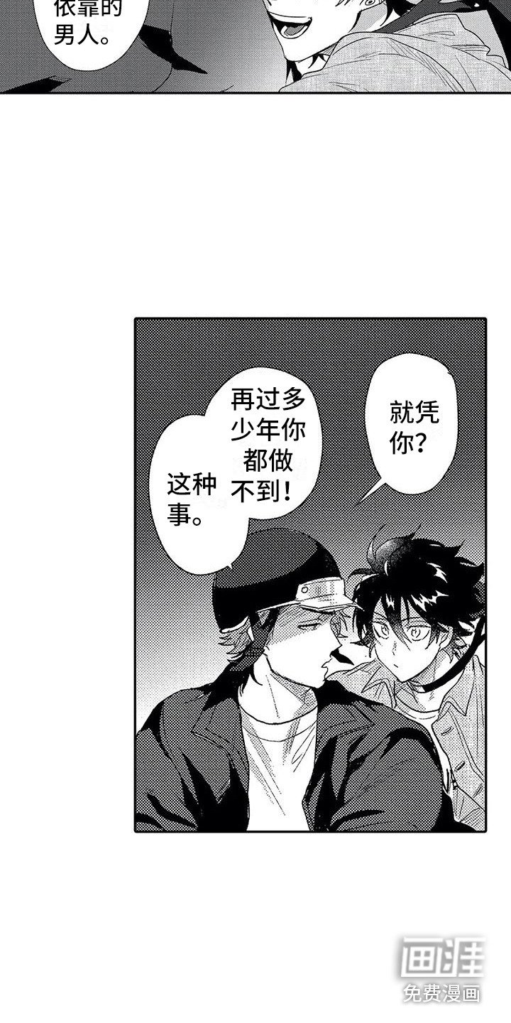第26章：表白