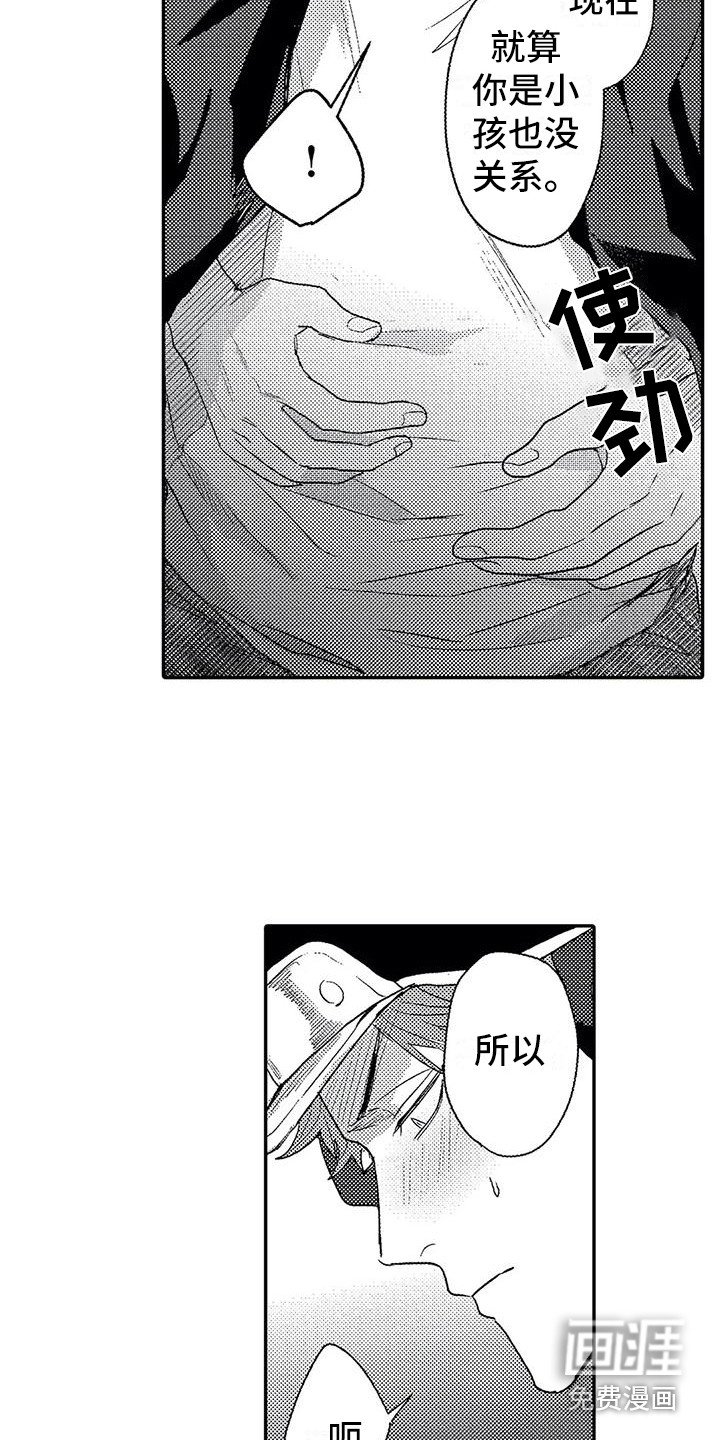 第26章：表白