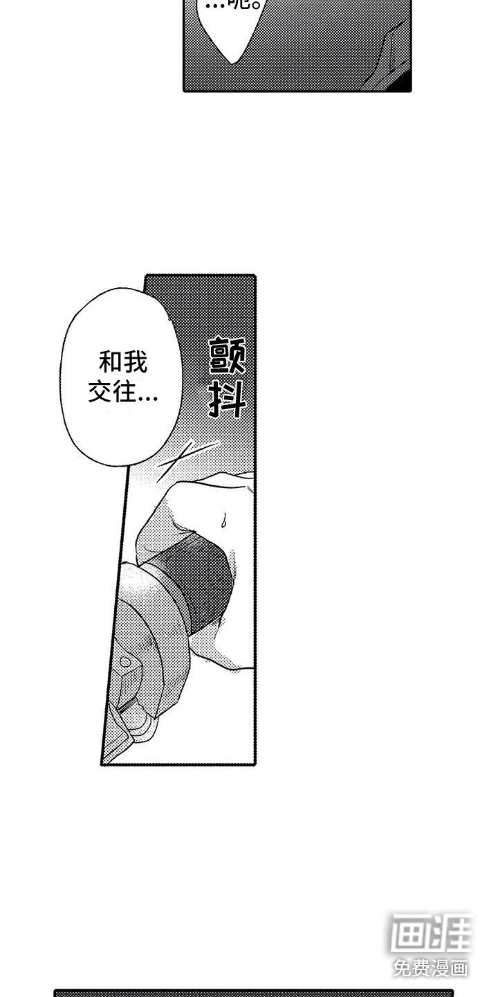 第26章：表白