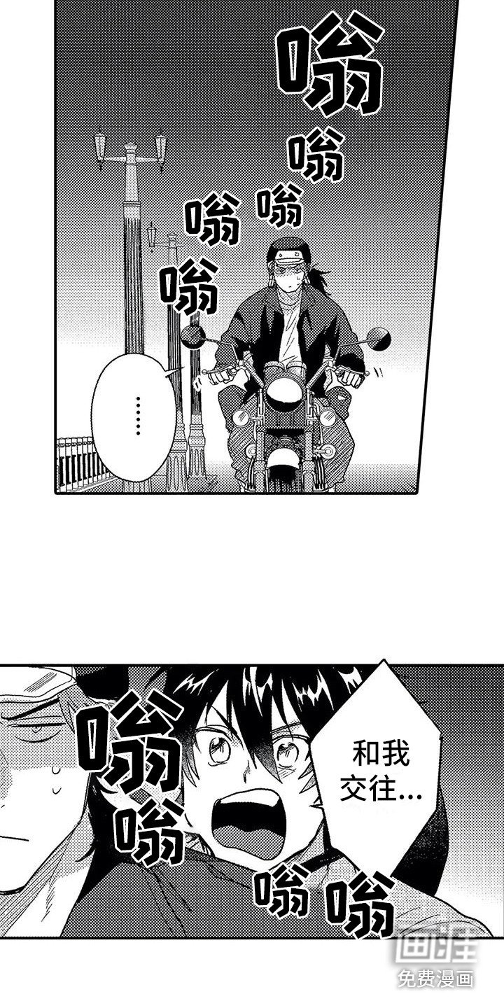 第26章：表白