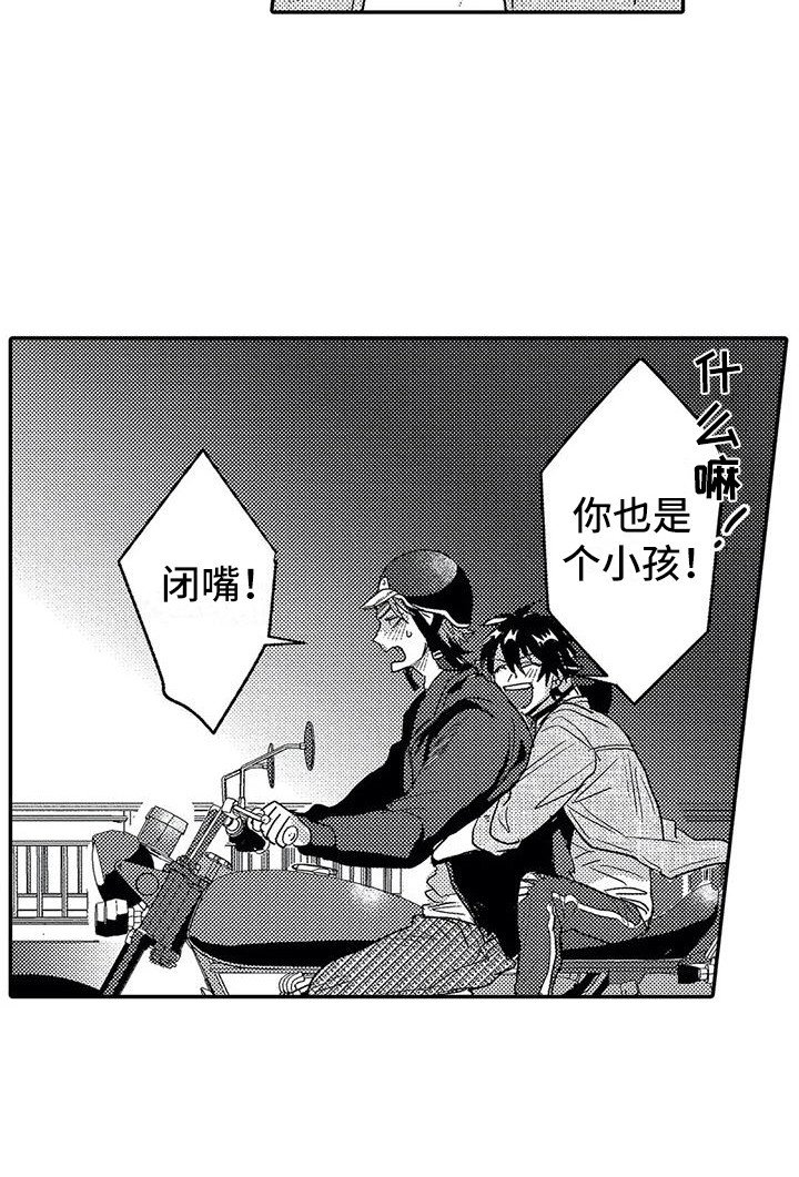 第26章：表白
