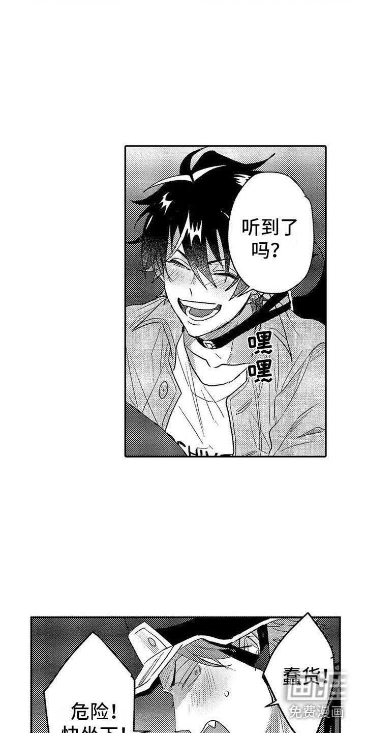 第27章：听清楚了