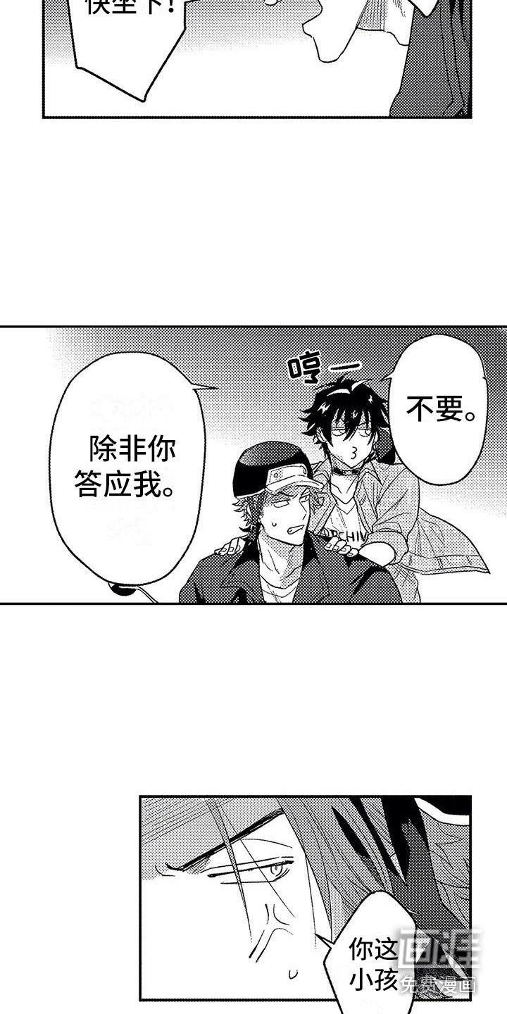 第27章：听清楚了