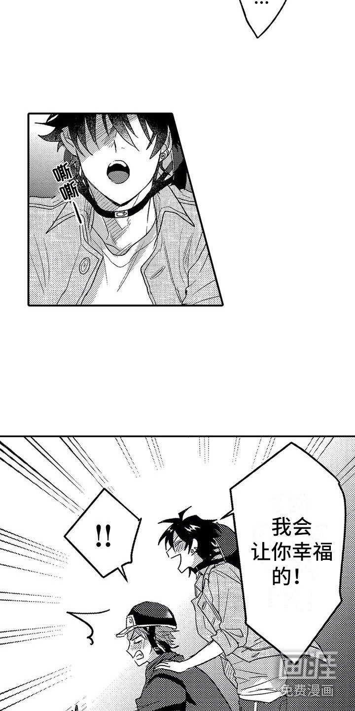 第27章：听清楚了