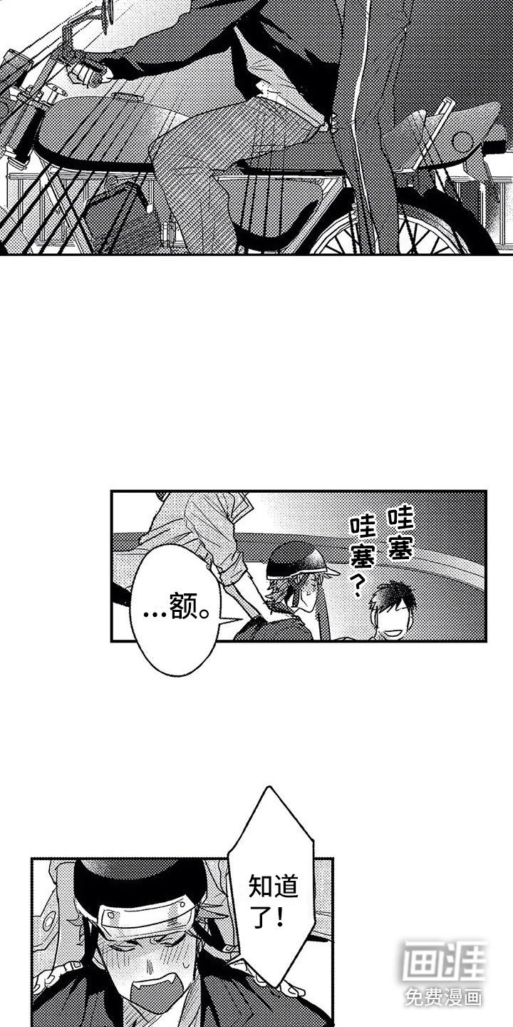第27章：听清楚了