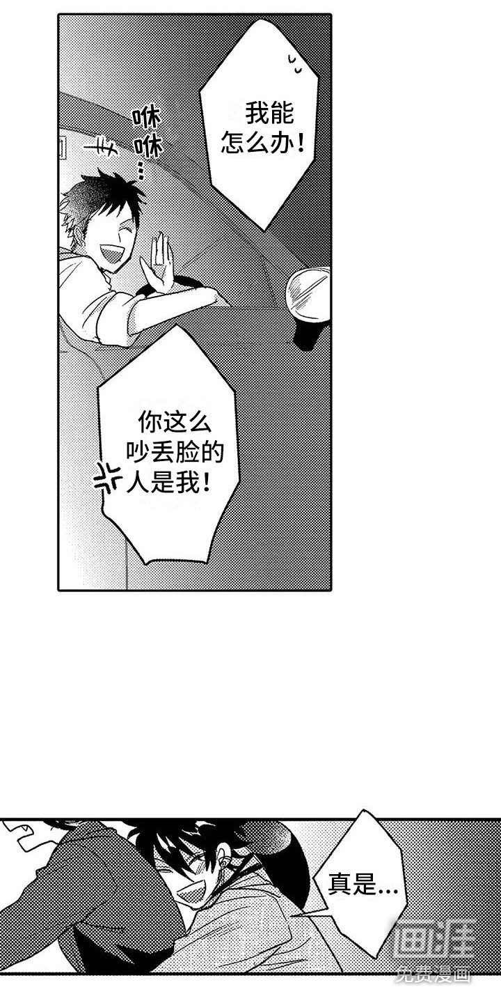第27章：听清楚了