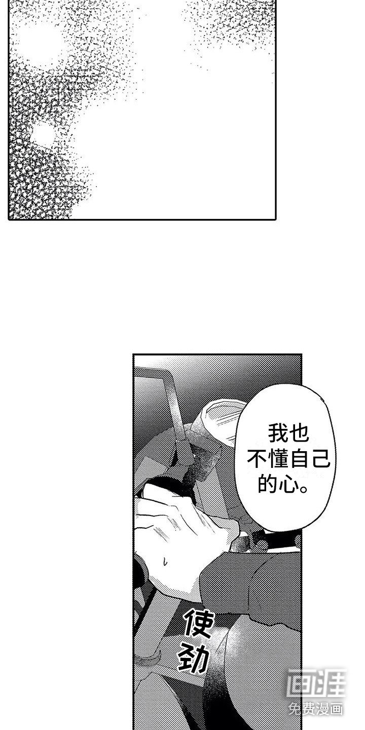 第27章：听清楚了