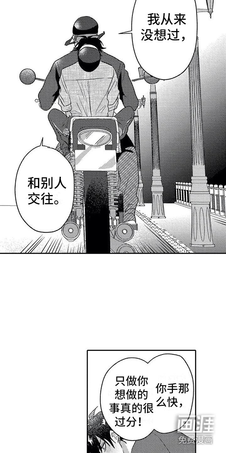 第27章：听清楚了
