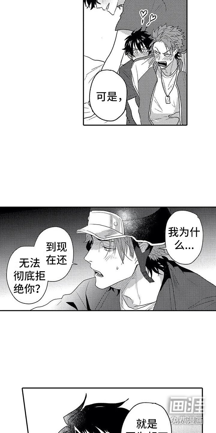 第27章：听清楚了