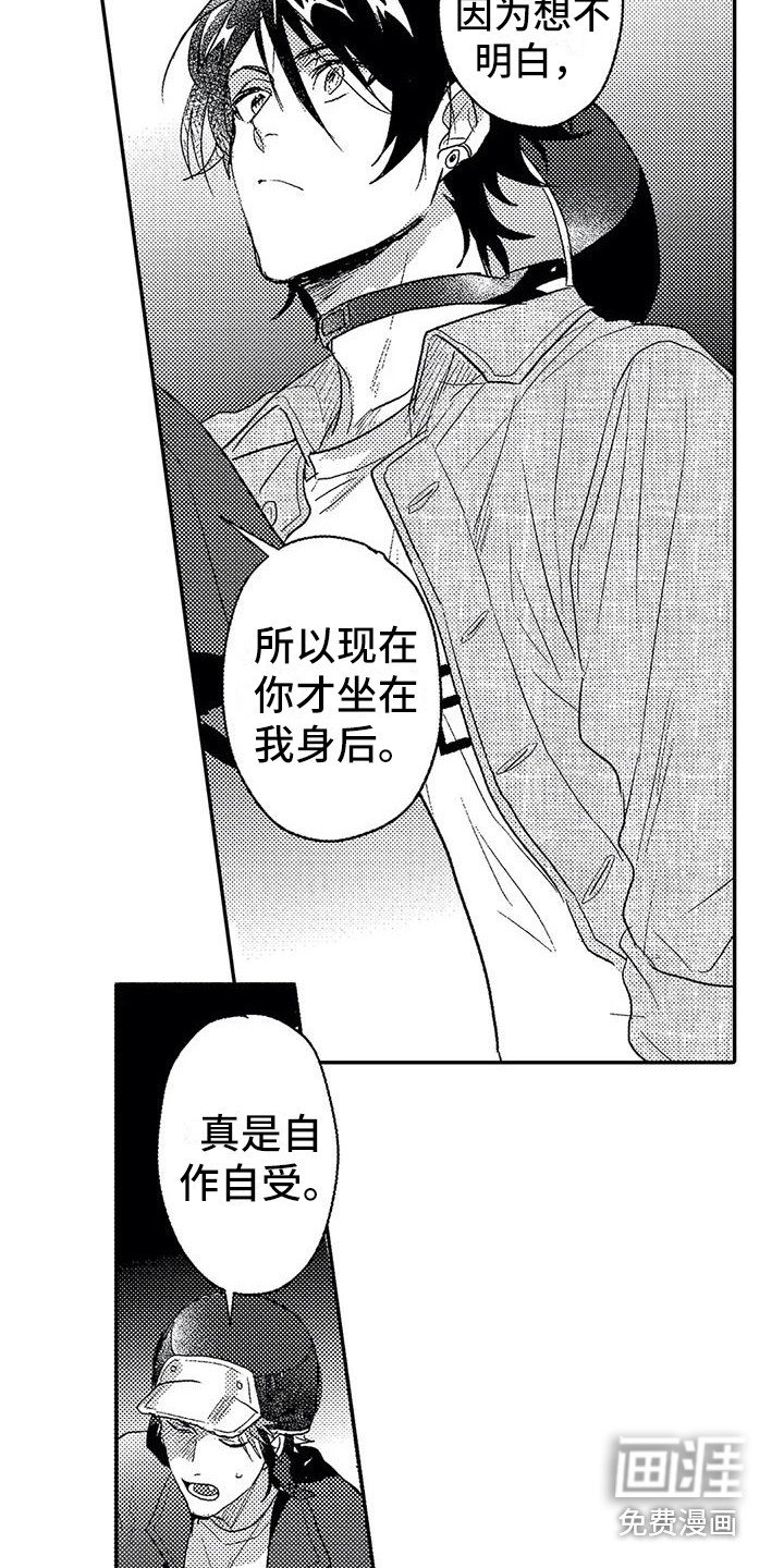 第27章：听清楚了