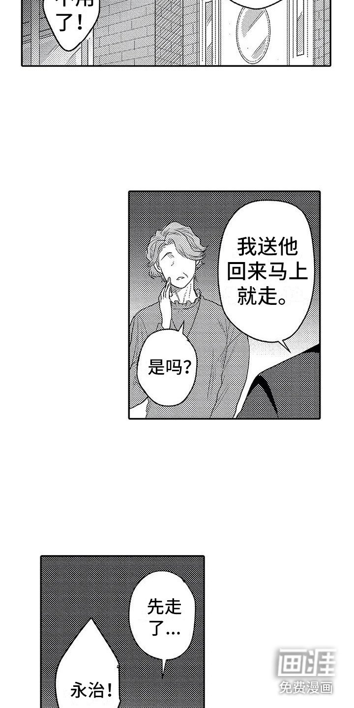 第28章：不会放弃