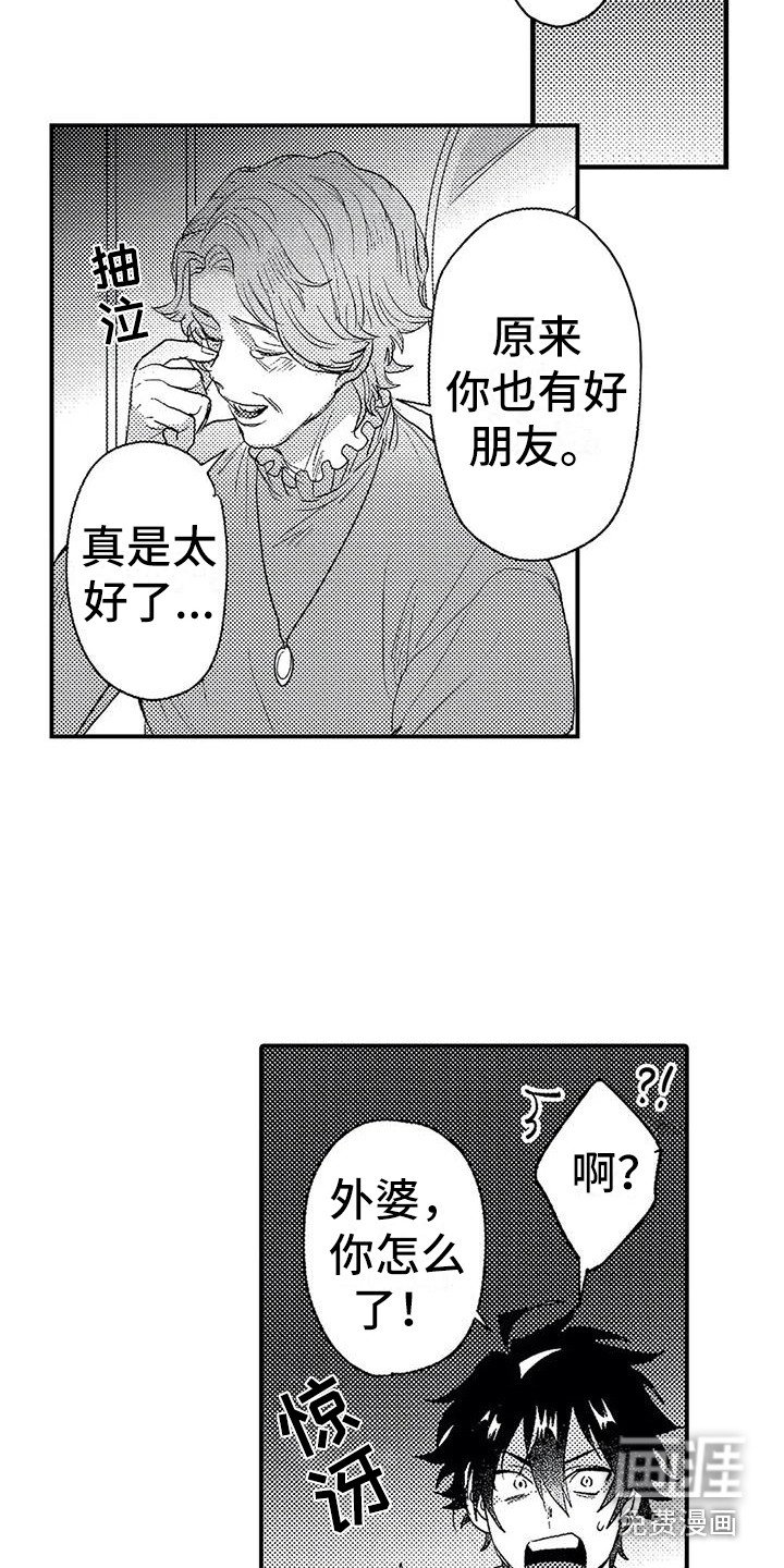 第28章：不会放弃