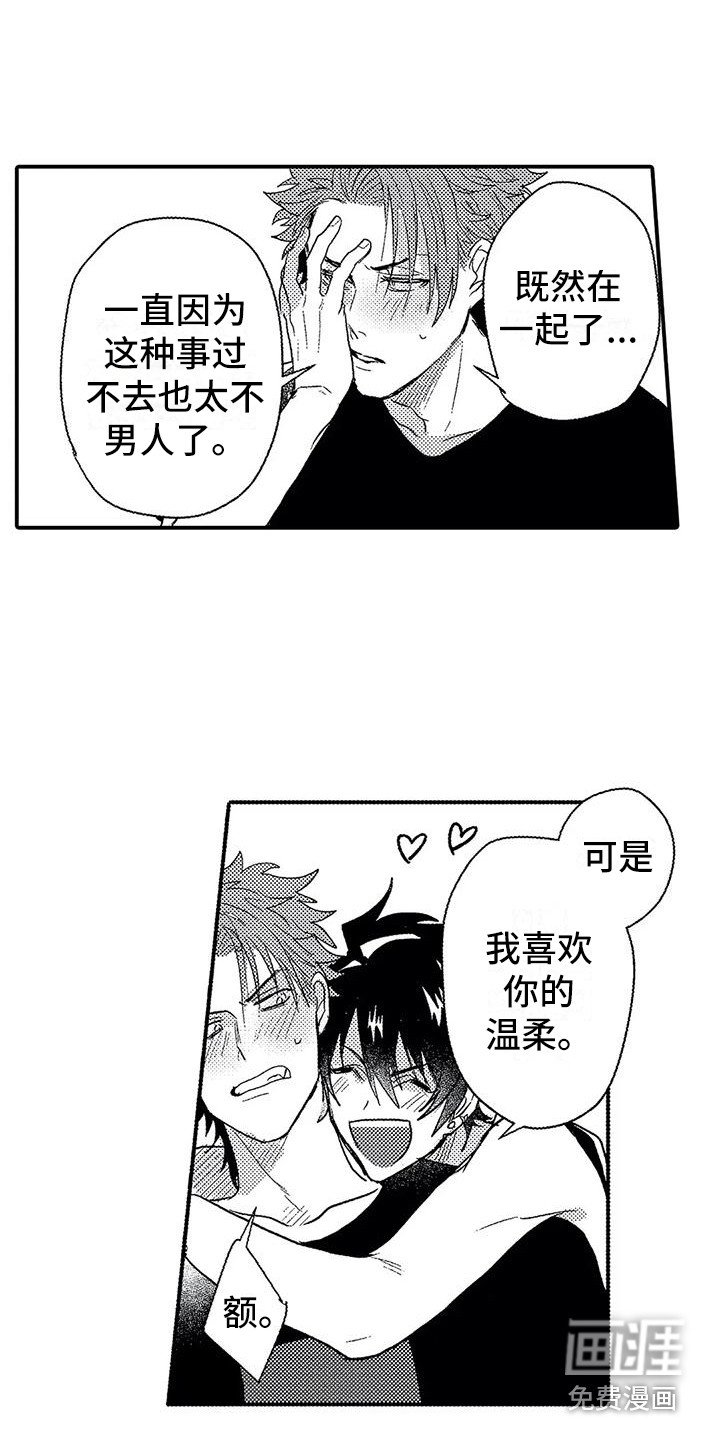 第29章：幸福（完结）