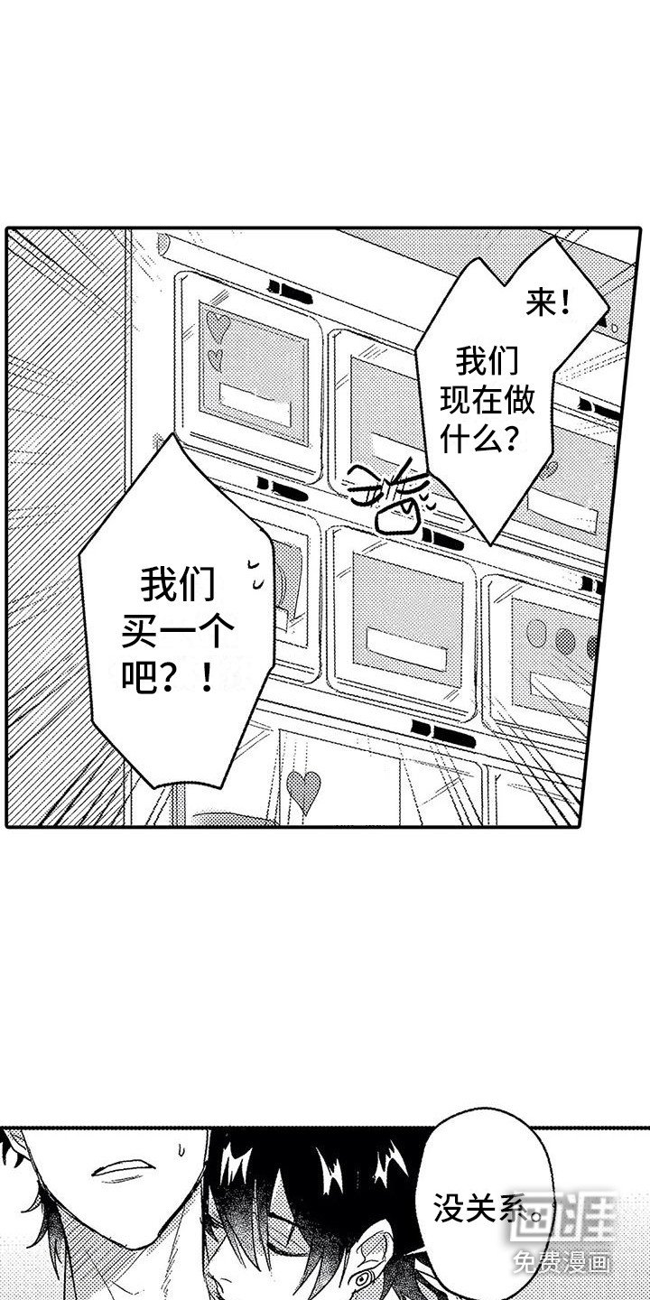 第29章：幸福（完结）
