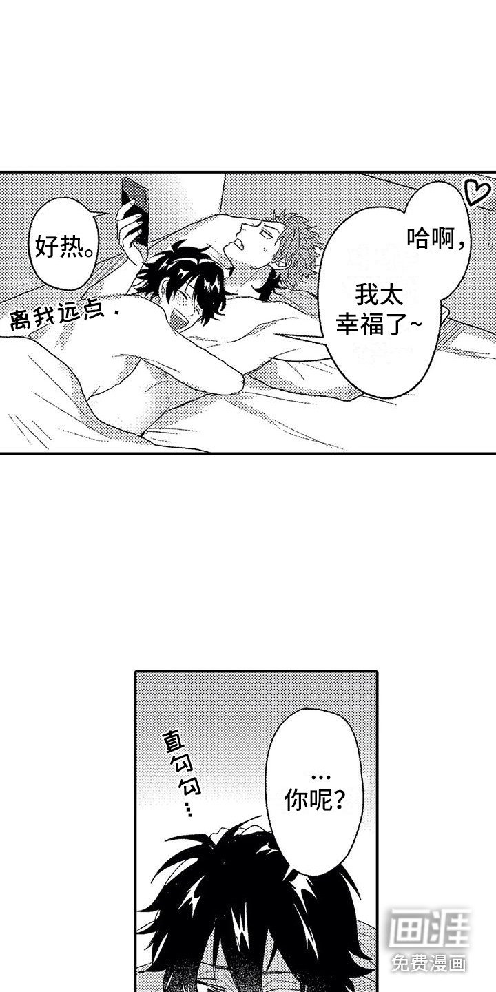 第29章：幸福（完结）