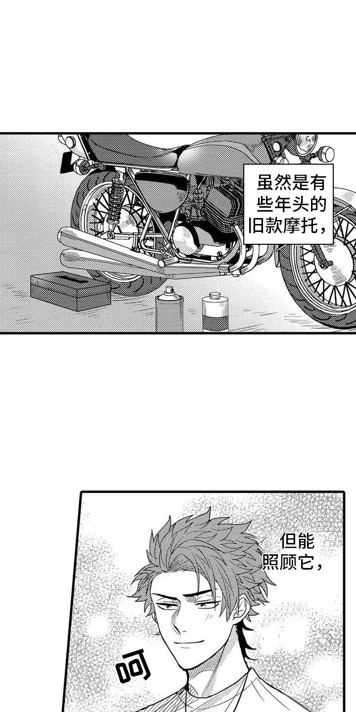 第3章：摩托车