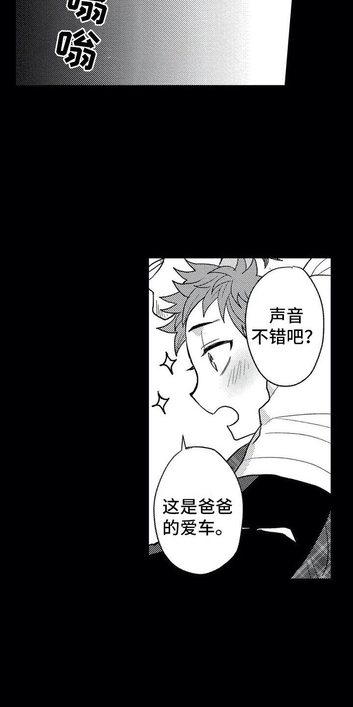 第3章：摩托车