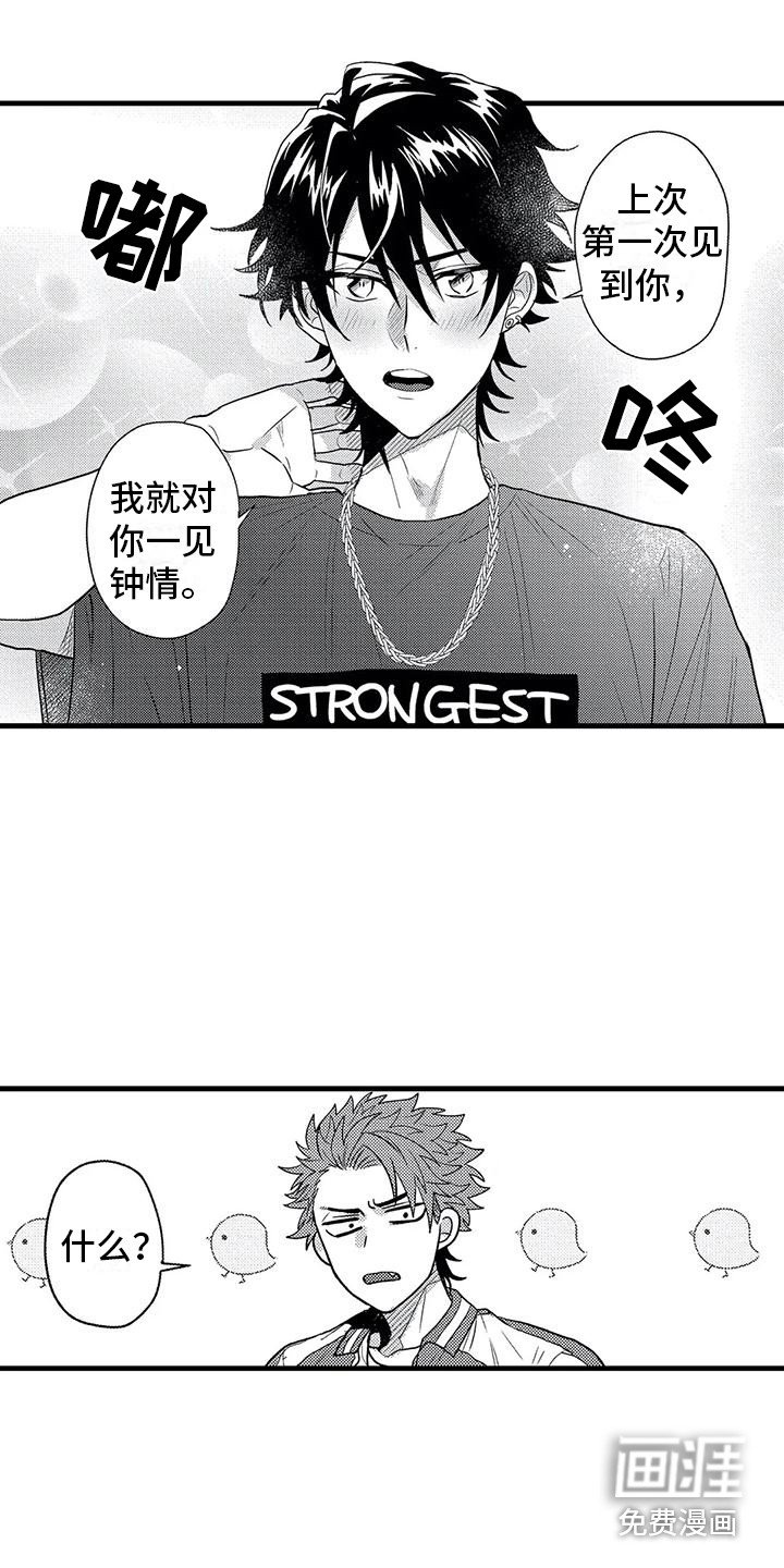 第5章：死缠烂打