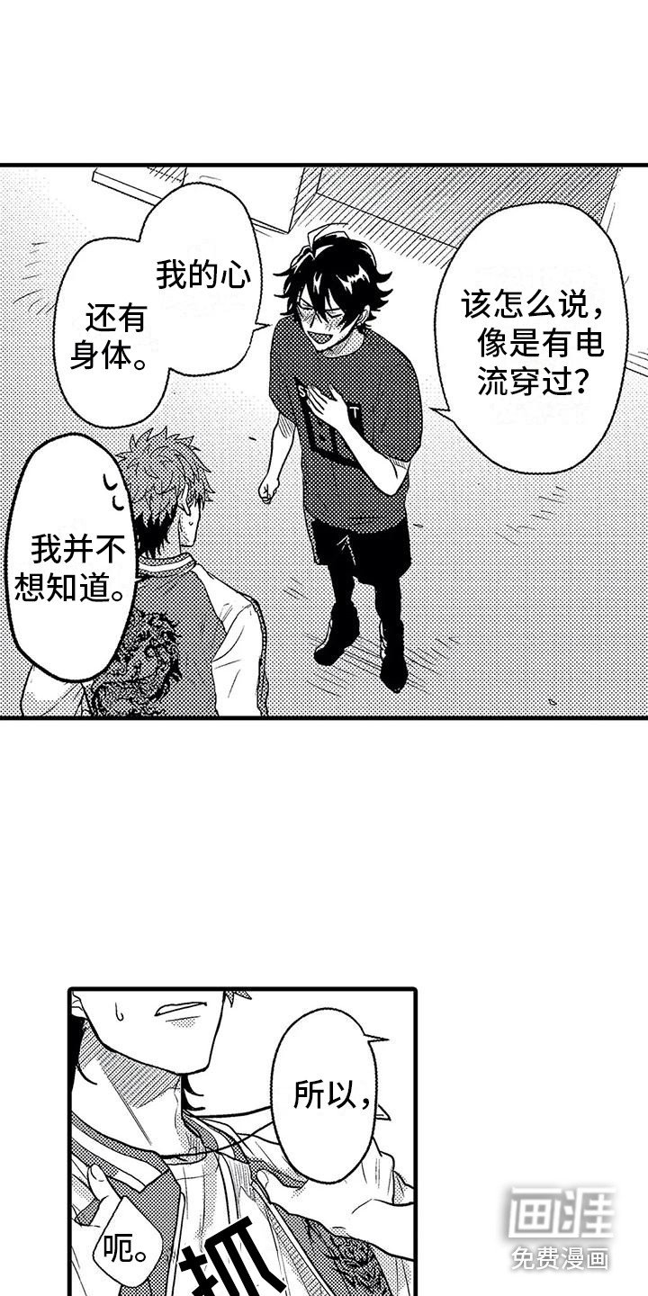 第5章：死缠烂打