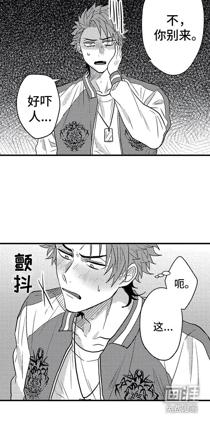 第5章：死缠烂打