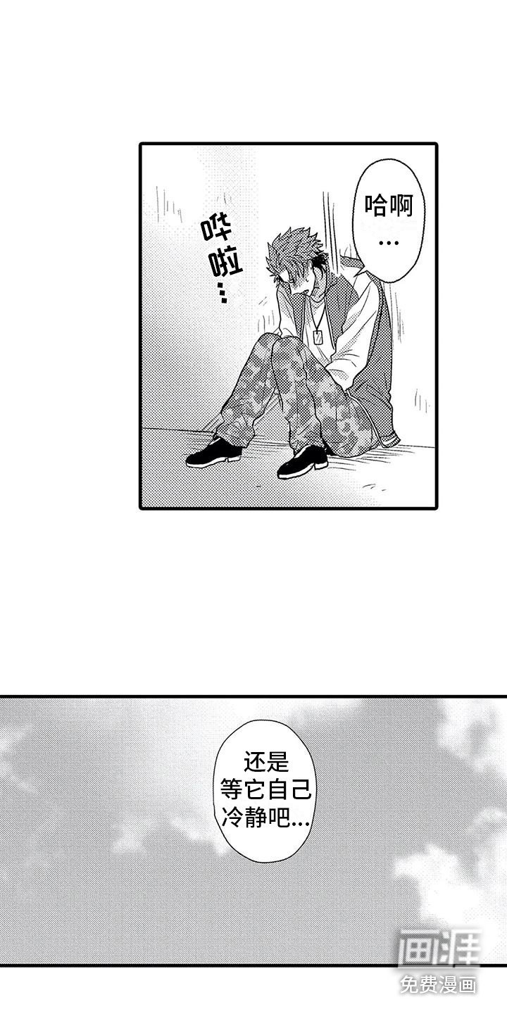 第5章：死缠烂打