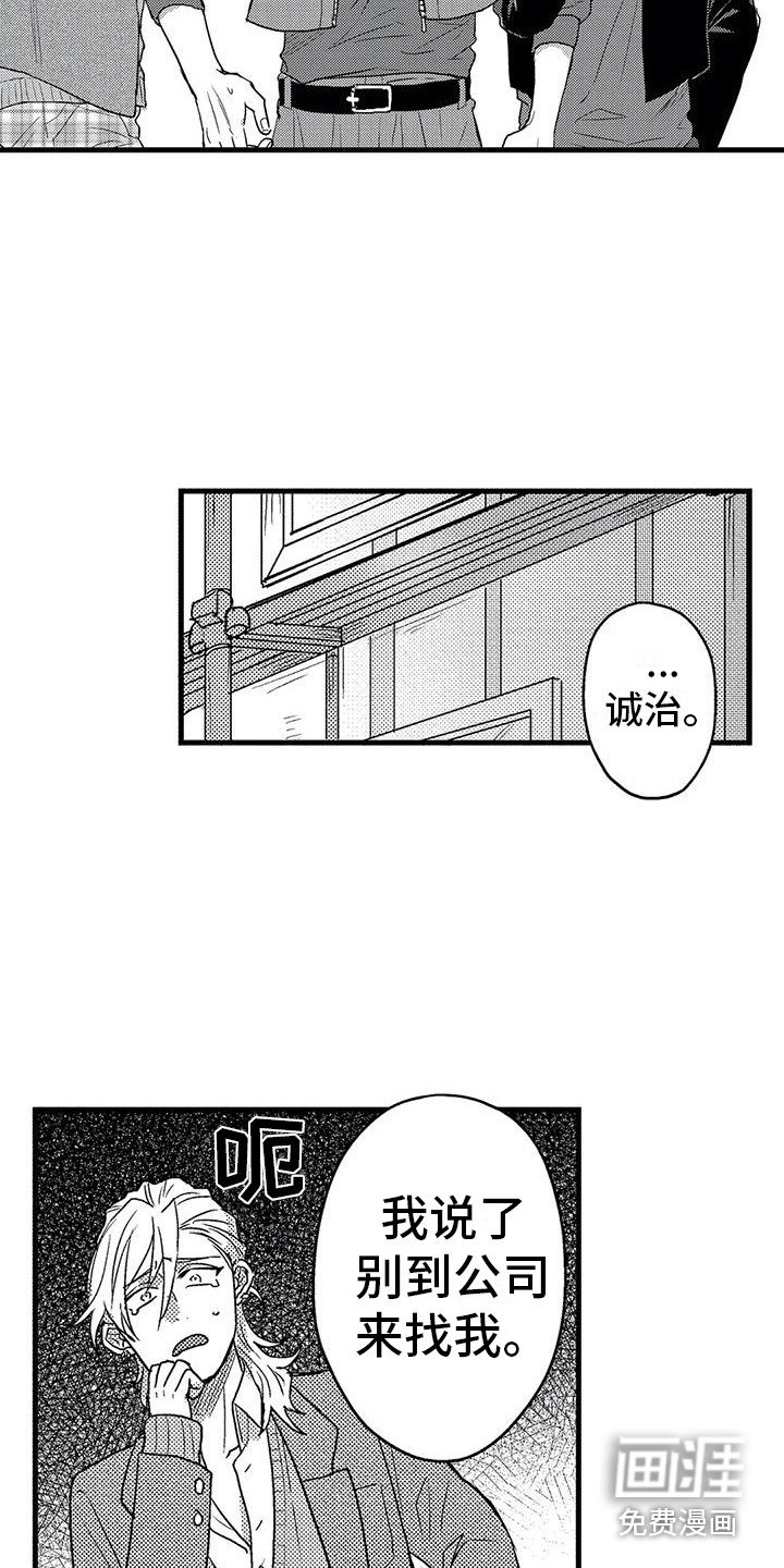 第5章：死缠烂打