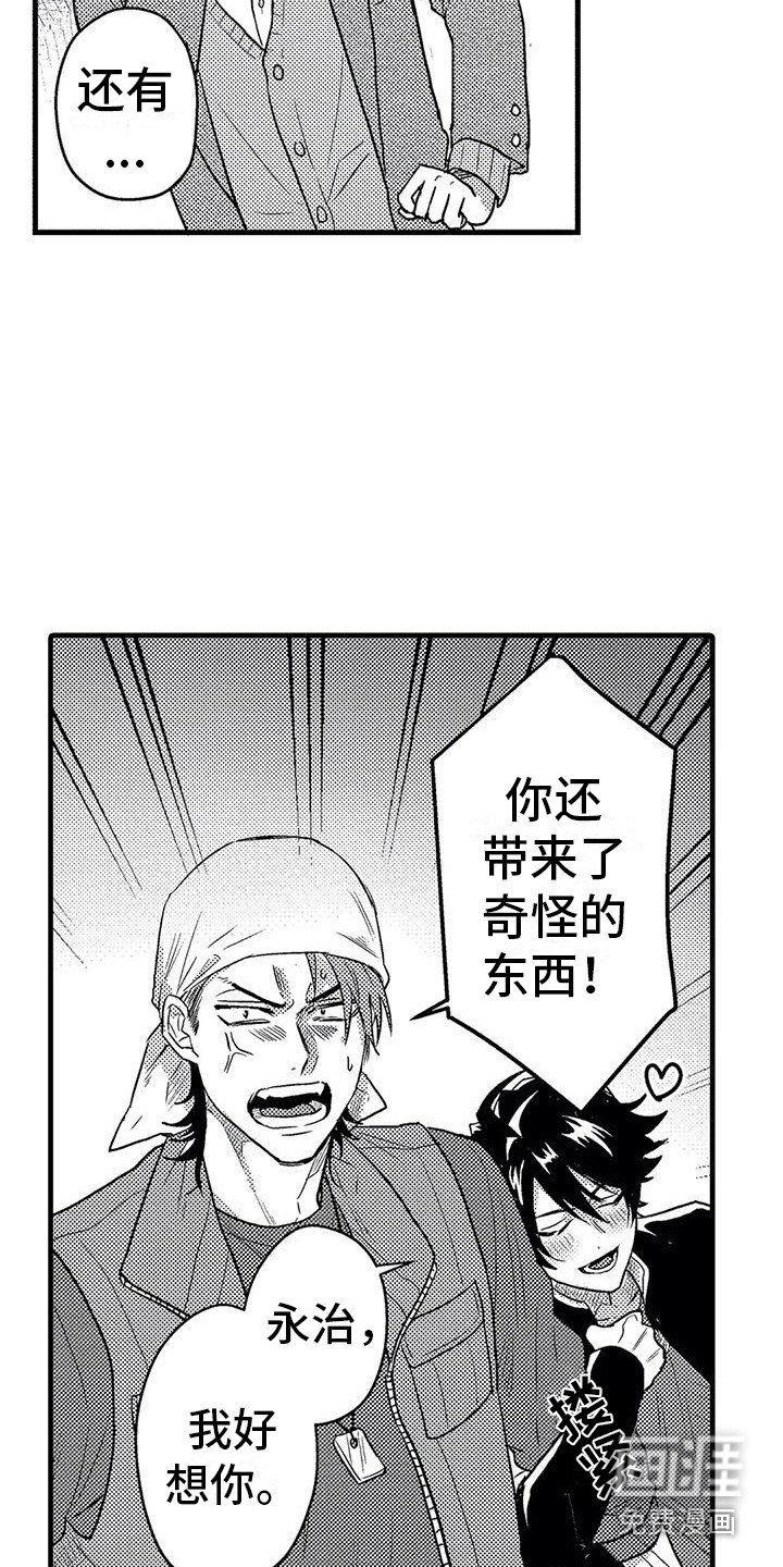 第5章：死缠烂打