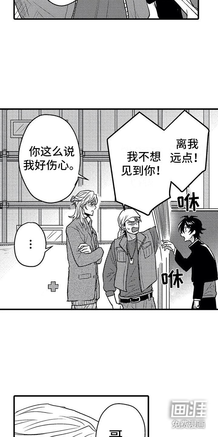 第5章：死缠烂打