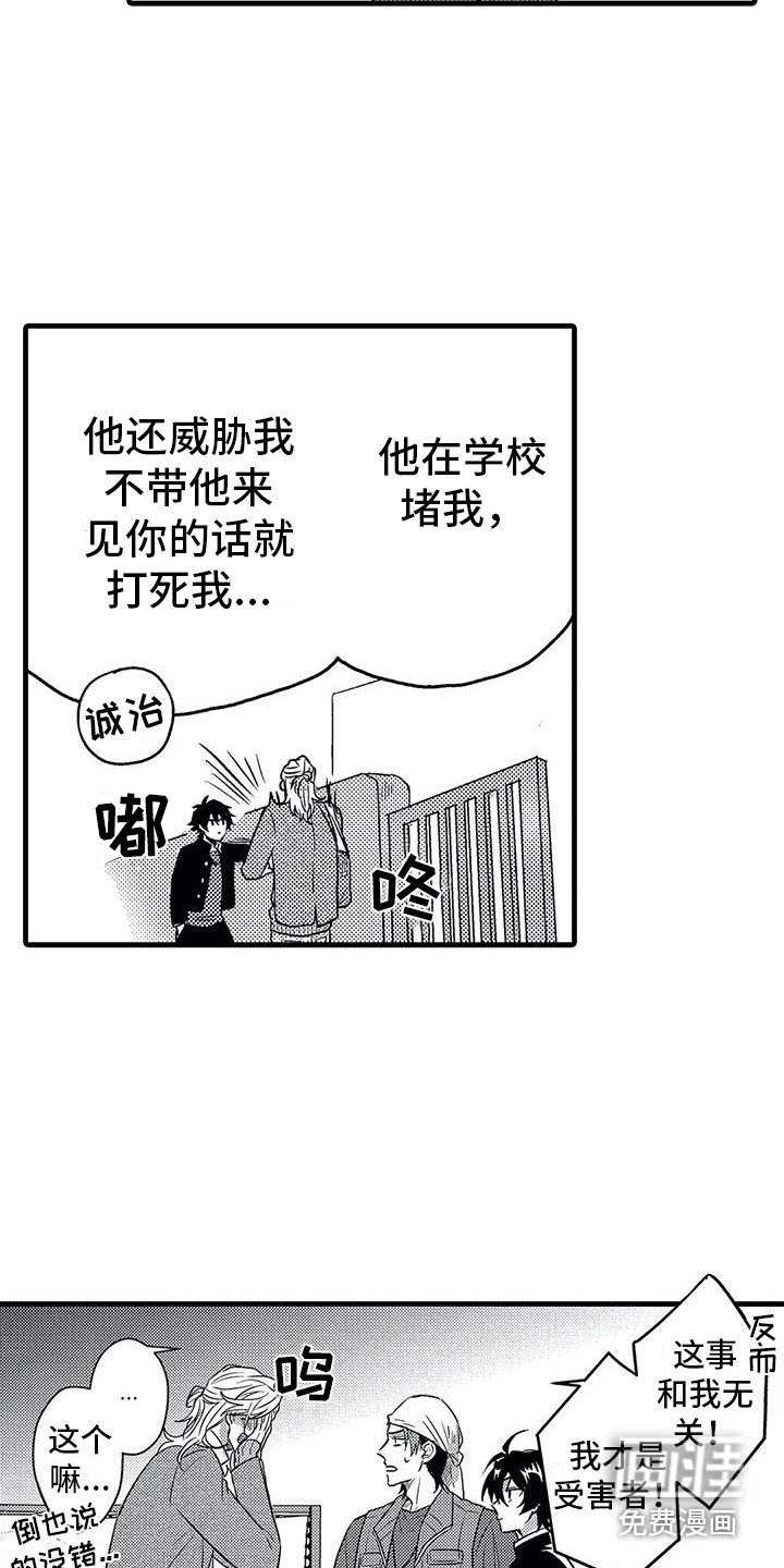 第5章：死缠烂打