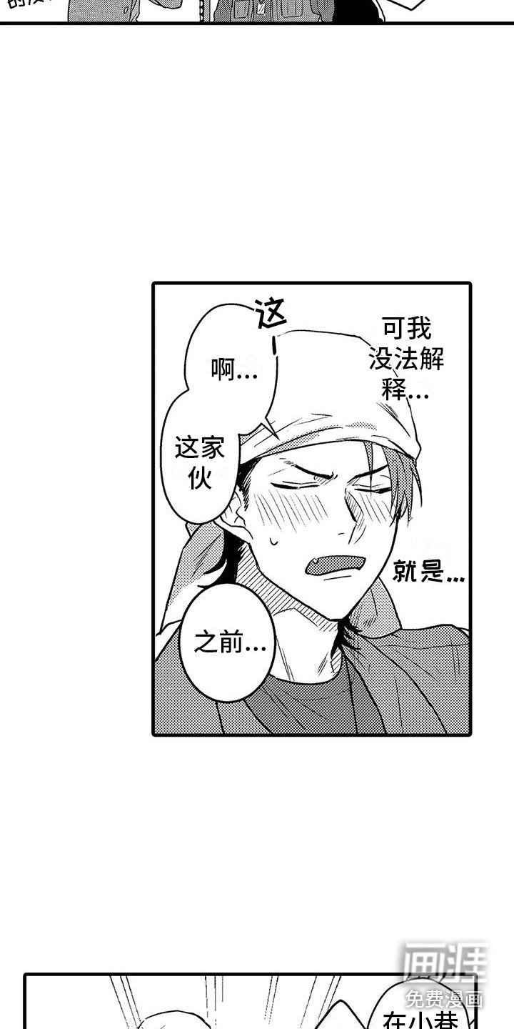 第5章：死缠烂打