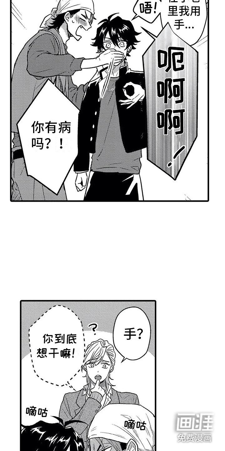 第5章：死缠烂打