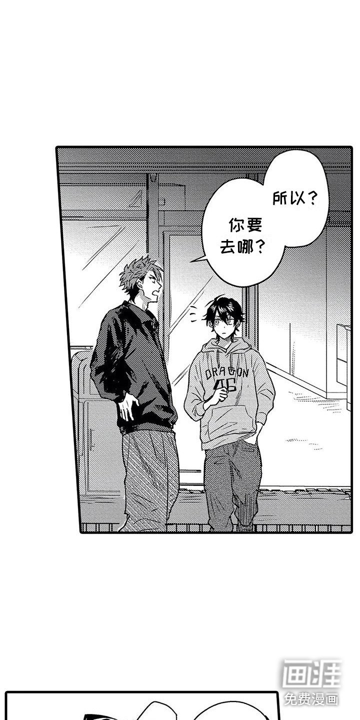 第6章：挑衅