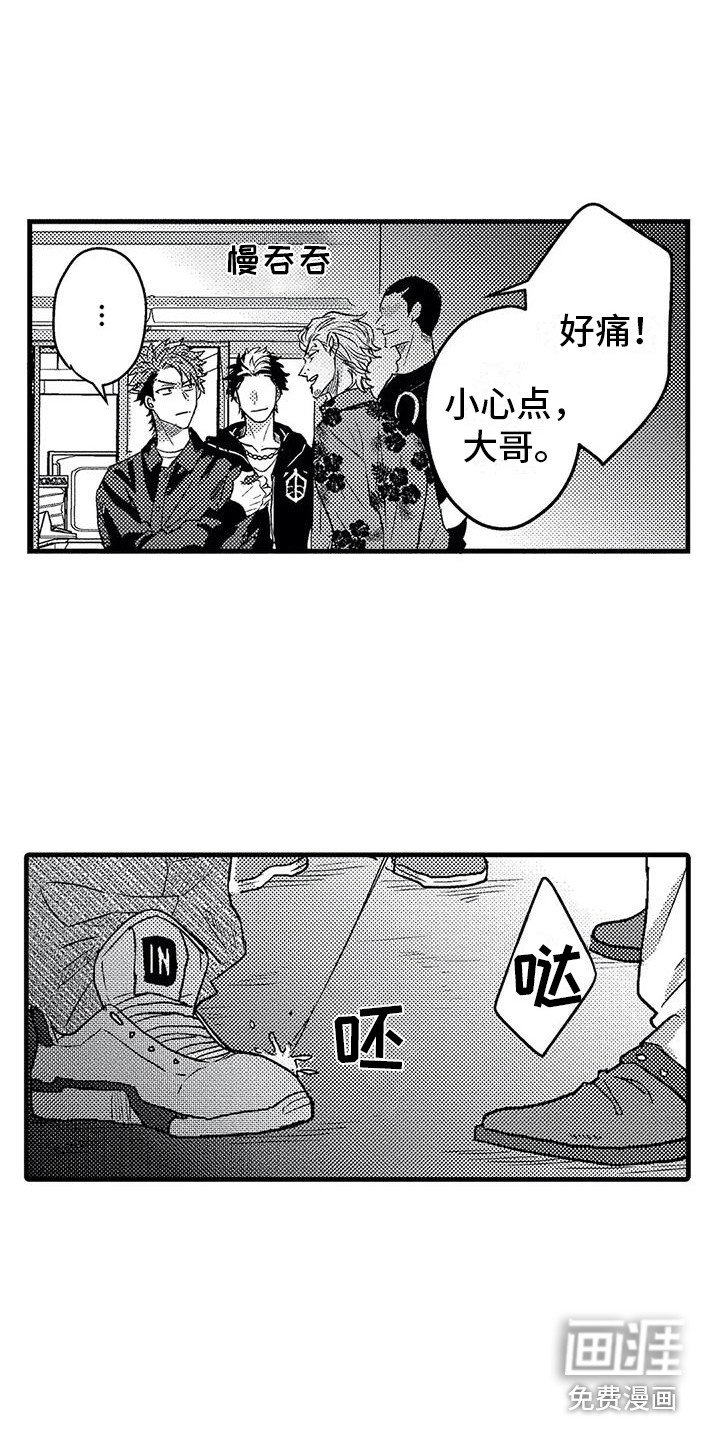 第6章：挑衅