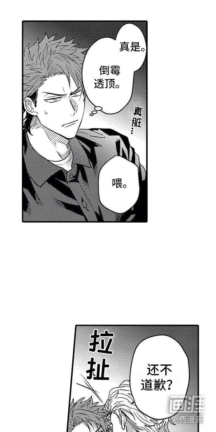 第6章：挑衅