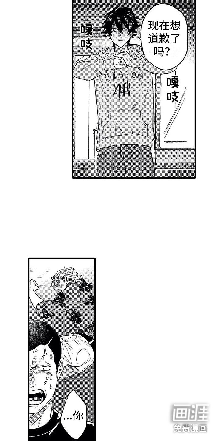 第7章：打架