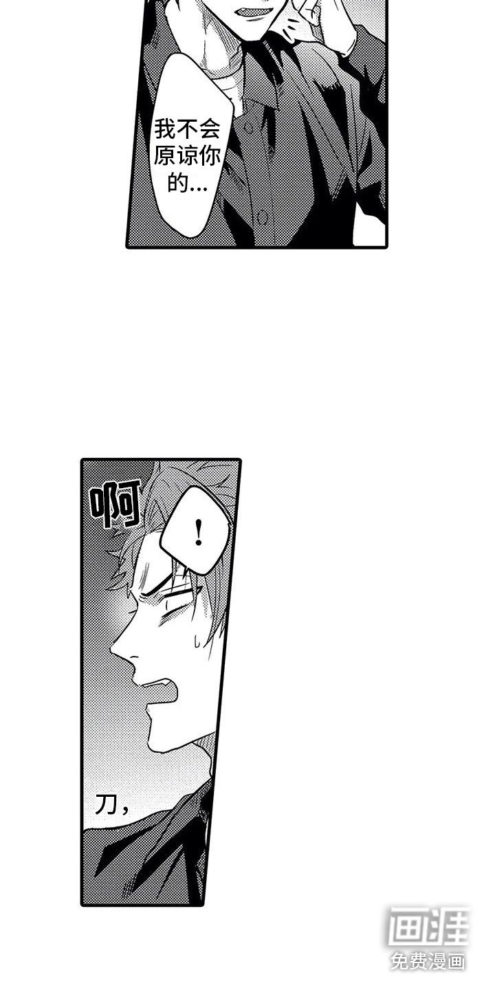 第7章：打架