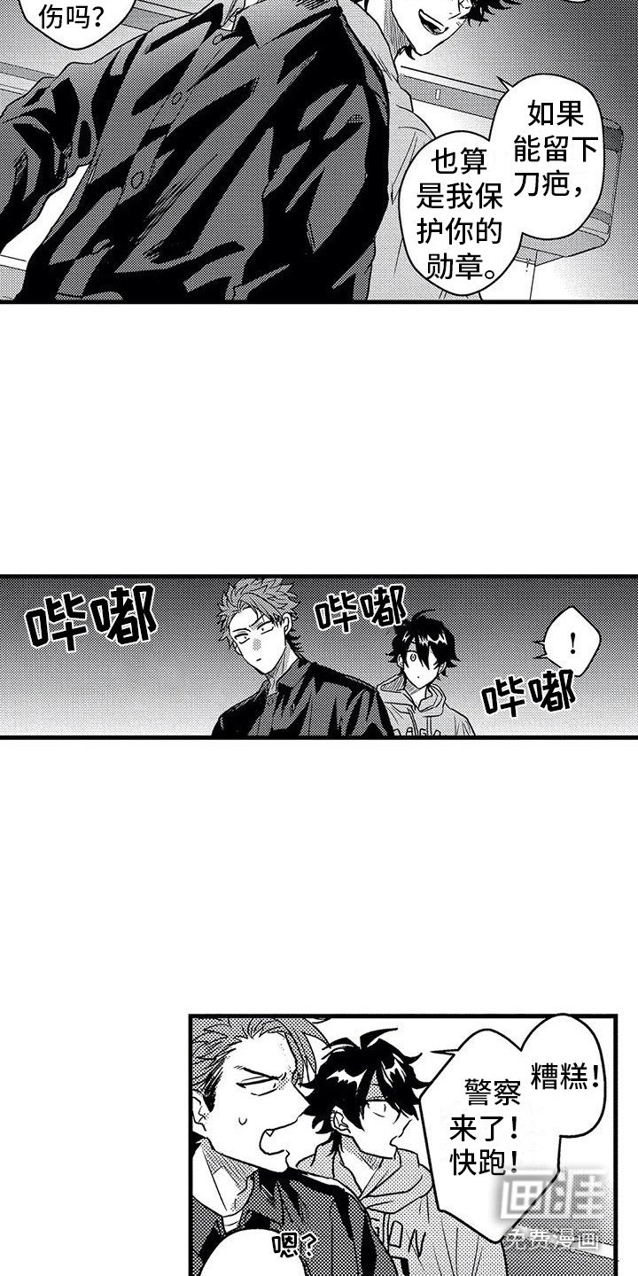 第7章：打架