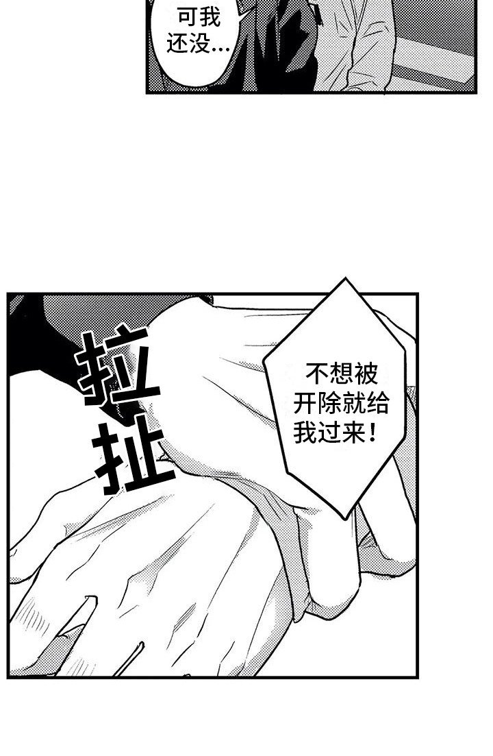 第7章：打架