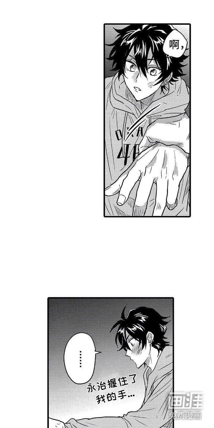 第7章：打架