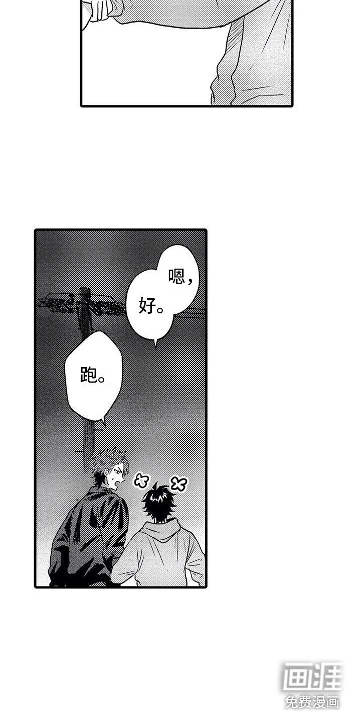 第7章：打架