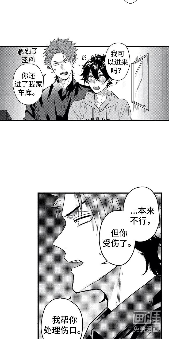 第7章：打架