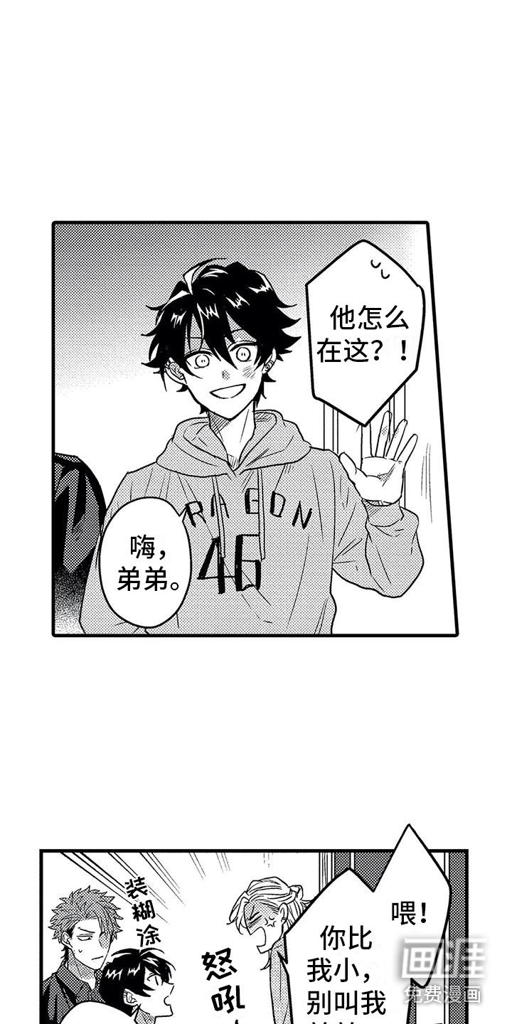 第7章：打架